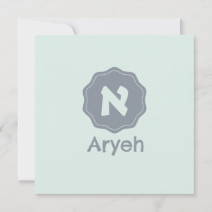Carte de note pour bébé "Aleph"
