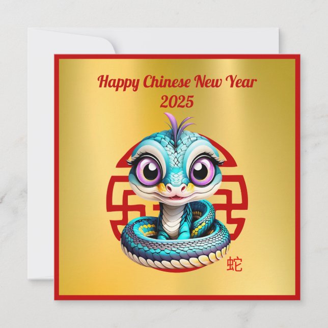 Carte de Nouvel An Chinoise Charming Baby Snake (Devant)
