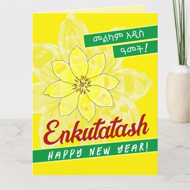 Carte de Nouvel An éthiopienne Enkutatash (Devant)