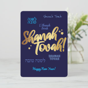Carte de Nouvel An juif Rosh Hashana