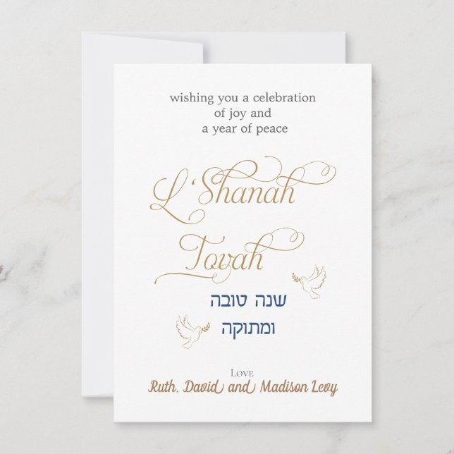 Carte de Nouvel An juive L'Shanah Tova (Devant)