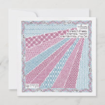 Carte de Nouvel An Rosh Hashana "Dix vêtements"