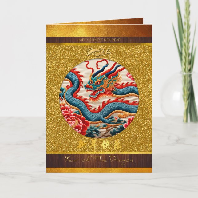Carte de nouvelle année chinoise du Dragon 2024 Wo (Devant)