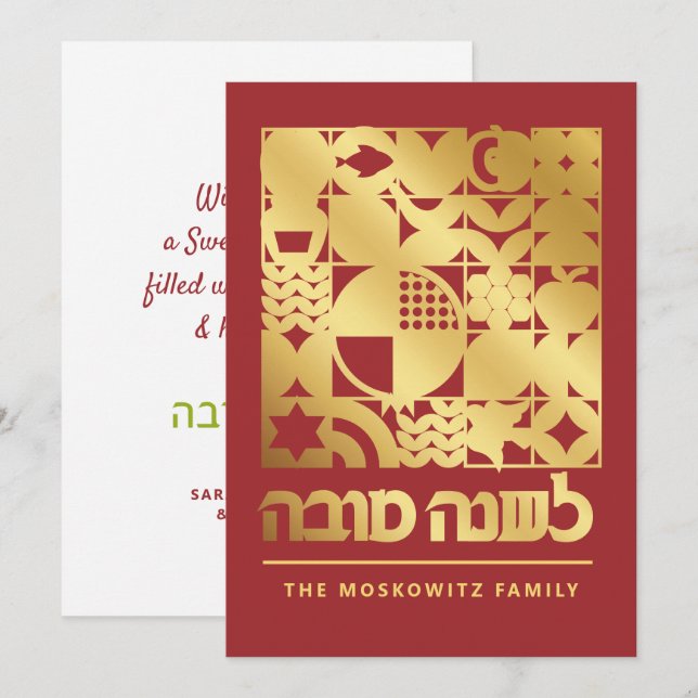 Carte de nouvelle année juive moderne Rosh Hashana (Devant / Derrière)