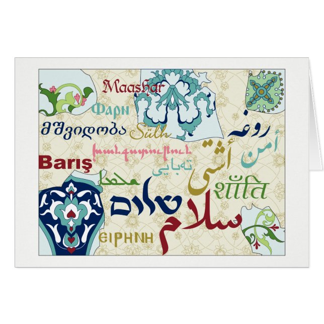 Carte de paix au Moyen-Orient (Devant Horizontal)