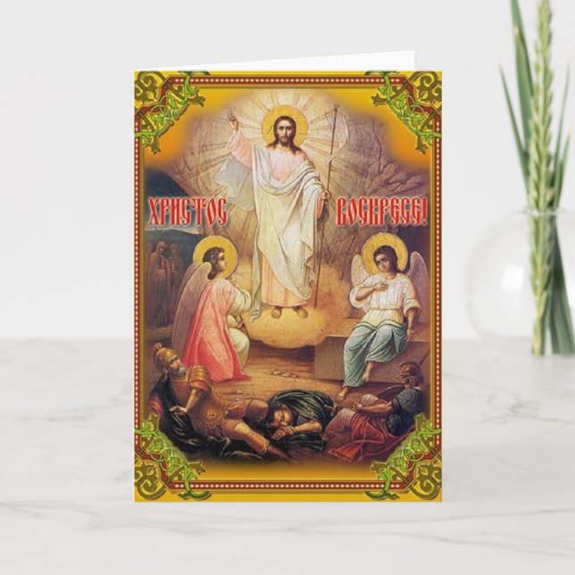 Carte de Pâques Religieuse Russe vintage (Devant)