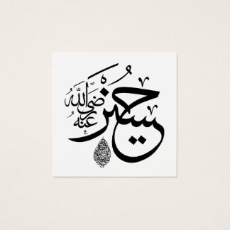 carte de profil calligraphie arabe