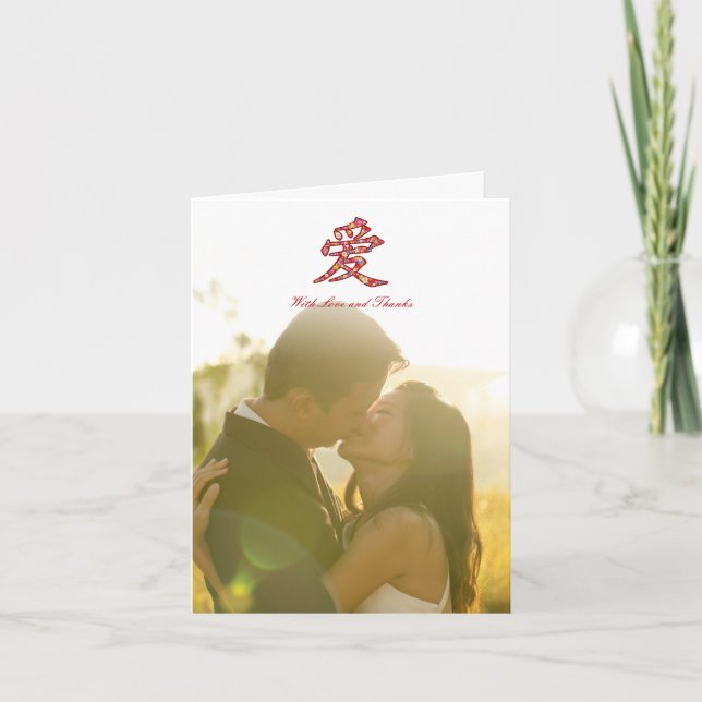 Carte de remerciement de mariage d'amour chinois F (Devant)