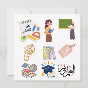 Carte de Remerciement pour Enseignant d'Arabe