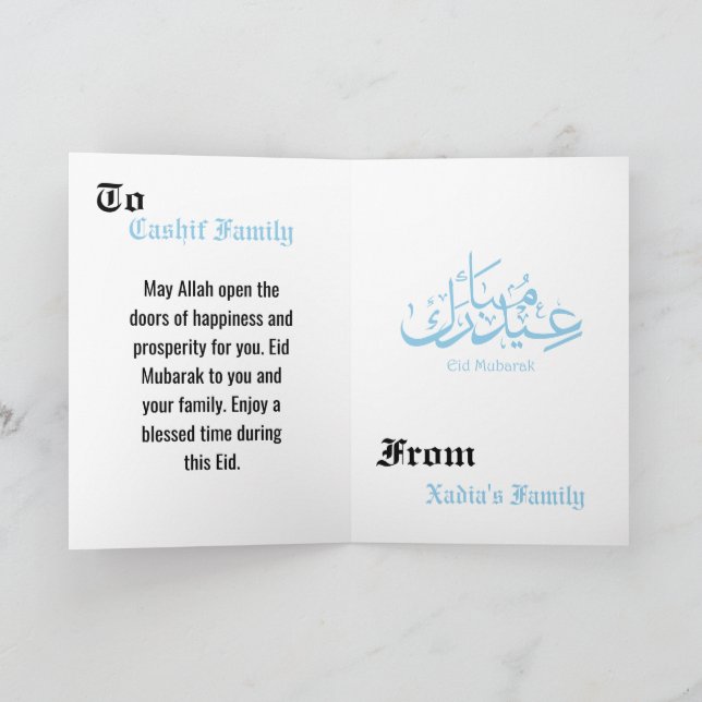 Carte De Remerciements Aïd Moubarak - Salutation (Intérieur)