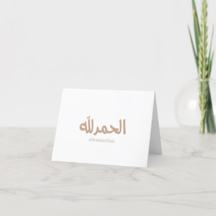 Carte De Remerciements Alhamdulillah dans la calligraphie arabe moderne