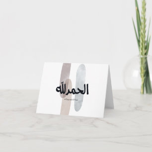 Carte De Remerciements Alhamdulillah – Mur d'art de calligraphie arabe mi