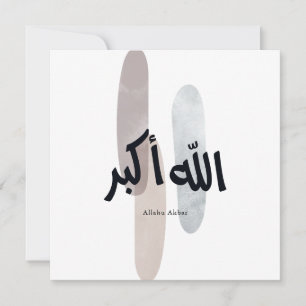 Carte De Remerciements Allahu Akbar – Calligraphie arabe minimale Art mur