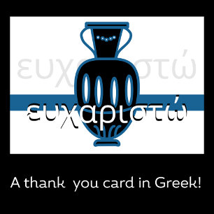 Carte De Remerciements Amphora grec