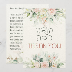 Carte De Remerciements Blush & Green Spring Juif Hébreu Chuppah