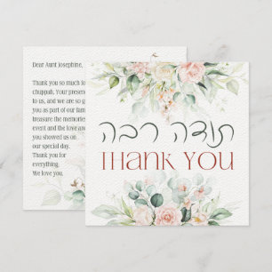 Carte De Remerciements Blush & Green Spring Juif Hébreu Chuppah