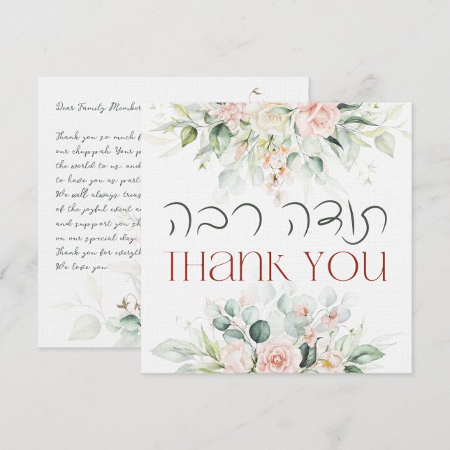 Carte De Remerciements Blush & Green Spring Juif Hébreu Chuppah do-it-you (Devant / Derrière)