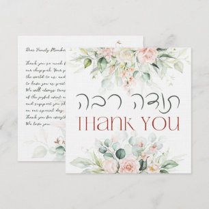 Carte De Remerciements Blush & Green Spring Juif Hébreu Chuppah do-it-you