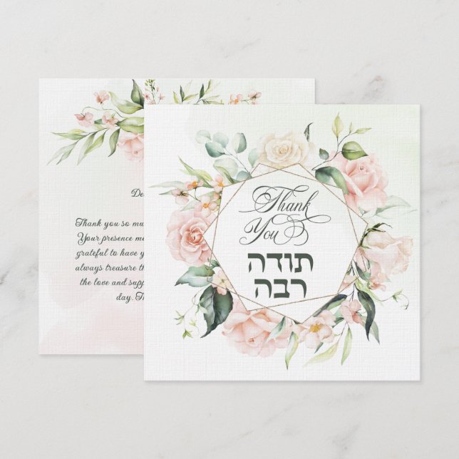 Carte De Remerciements Blush & Green Spring Juif Hébreu Chuppah do-it-you (Devant / Derrière)