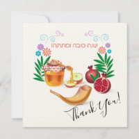 Bonne année juive Rosh Hashanah Nouvelle Année Hon