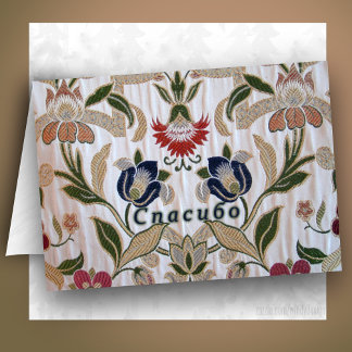 Carte De Remerciements Broderie russe