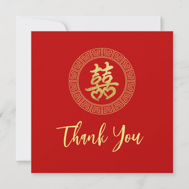 Carte De Remerciements Cadre circulaire mariage chinois double bonheur (Devant)