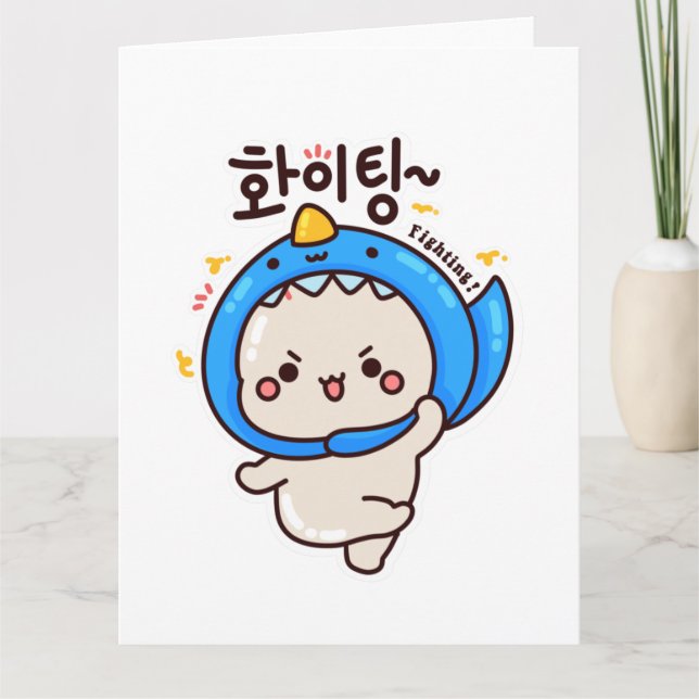 Carte De Remerciements COMBATTRE 화 이 팅 - Hangul coréen (Devant)