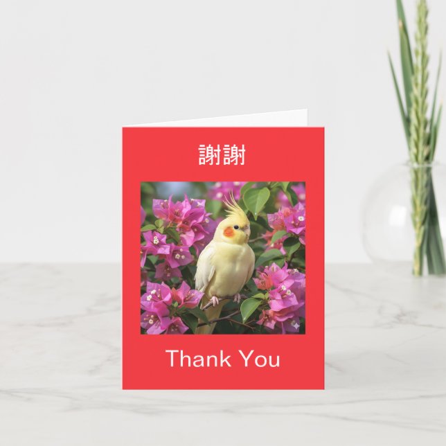 Carte De Remerciements Cute Bird Floral Chinese Mandarin and English  (Devant)