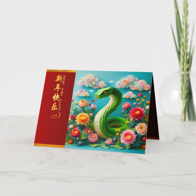 Carte De Remerciements Cute serpent du Nouvel An chinois 2025 + Textes HC (Devant)