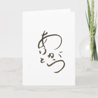 Carte de remerciements d'écriture