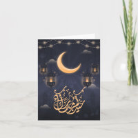 Élégante calligraphie arabe de l'Aïd Moubarak