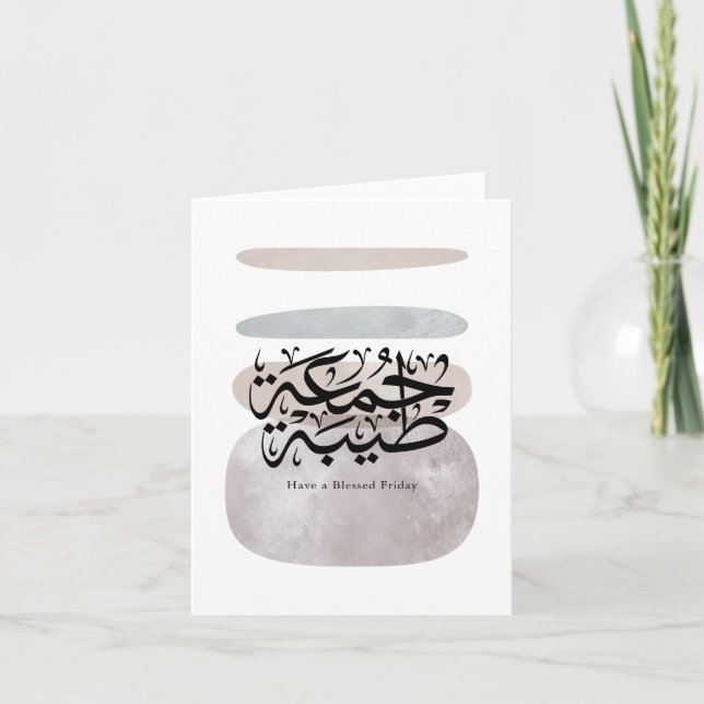 Carte De Remerciements Have a Blessed Friday – Arabic Thuluth Calligraphy (Devant)