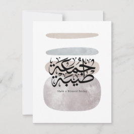 Carte De Remerciements Have a Blessed Friday – Arabic Thuluth Calligraphy
