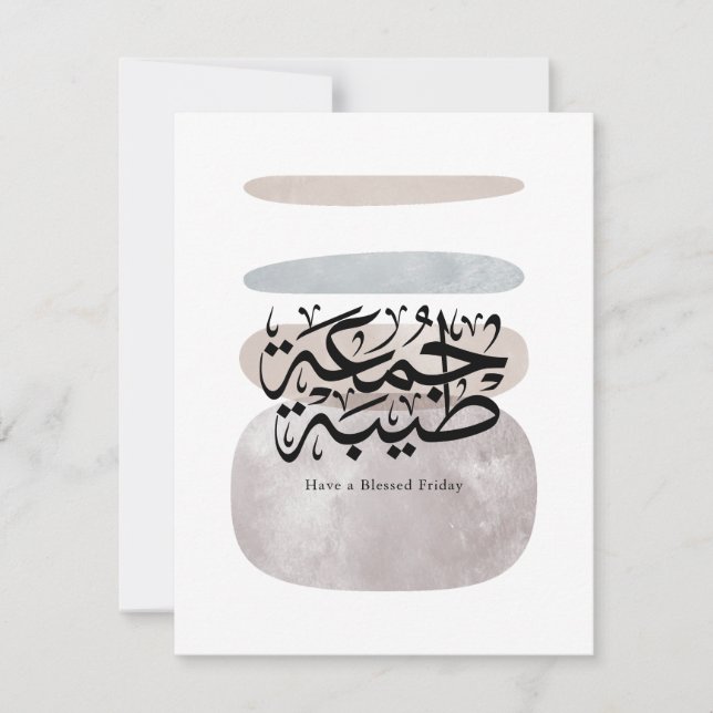 Carte De Remerciements Have a Blessed Friday – Arabic Thuluth Calligraphy (Devant)