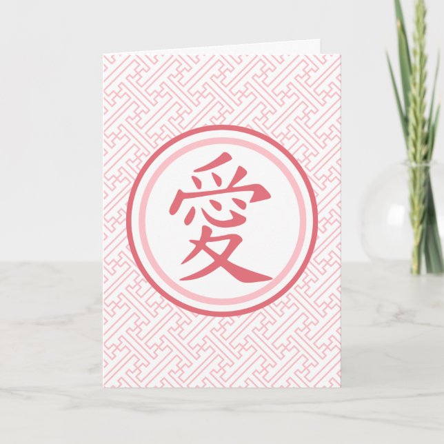Carte De Remerciements Joli Kanji Rose (Devant)