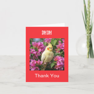 Carte De Remerciements Joli oiseau floral chinois mandarin et anglais