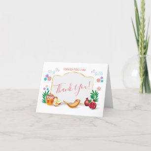 Carte De Remerciements Joyeux Rosh Hashanah Nouvel An juif miel et pomme