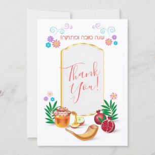 Carte De Remerciements Joyeux Rosh Hashanah Nouvel An juif miel et pomme