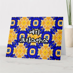 Carte De Remerciements Le Golden Church murmure.