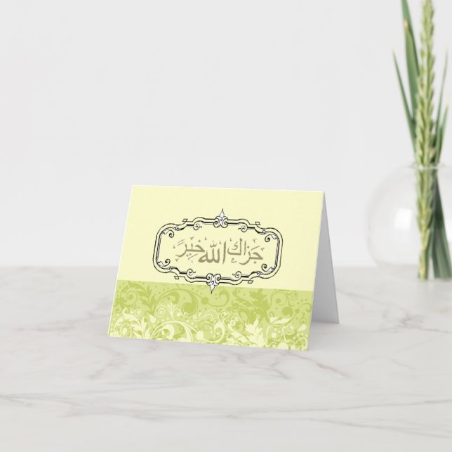 Carte De Remerciements Les musulmans vous remercient mariage (Devant)