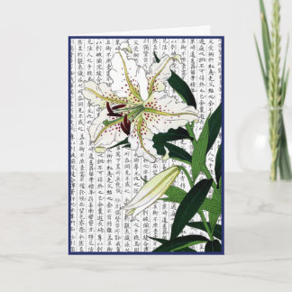 Carte De Remerciements Lily blanche asiatique sur Arrière - plan Kanji