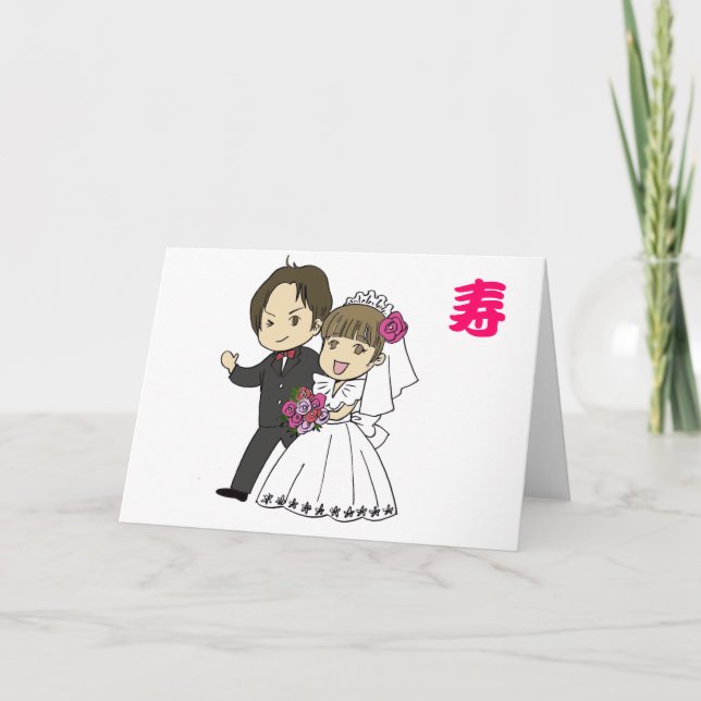 Carte De Remerciements Manga Wedding Card (Devant)
