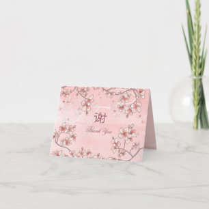 Carte De Remerciements Mariage chinois à deux fleurs de pêche