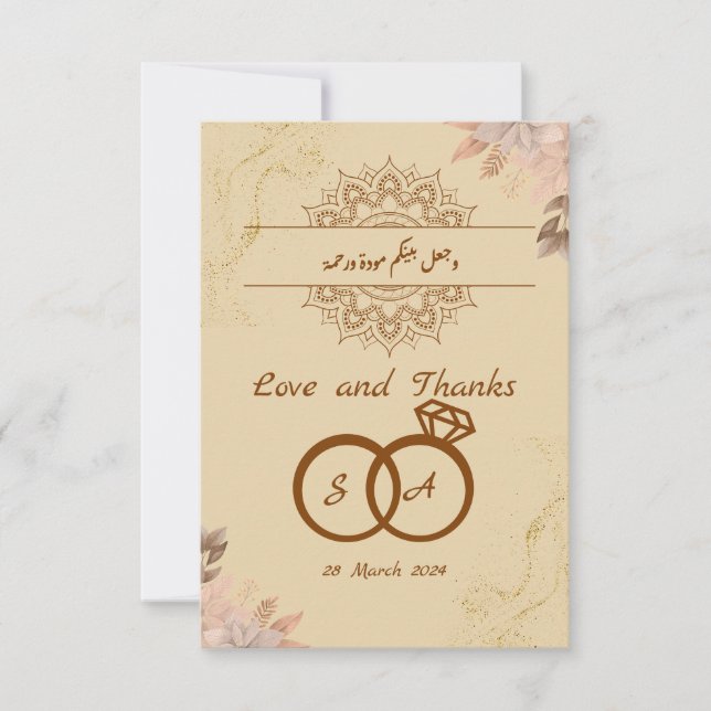 Carte De Remerciements mariage islamique (Devant)