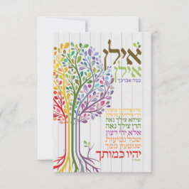 Carte De Remerciements Multicolore Judaïque Hébreu Bénédiction Botanique