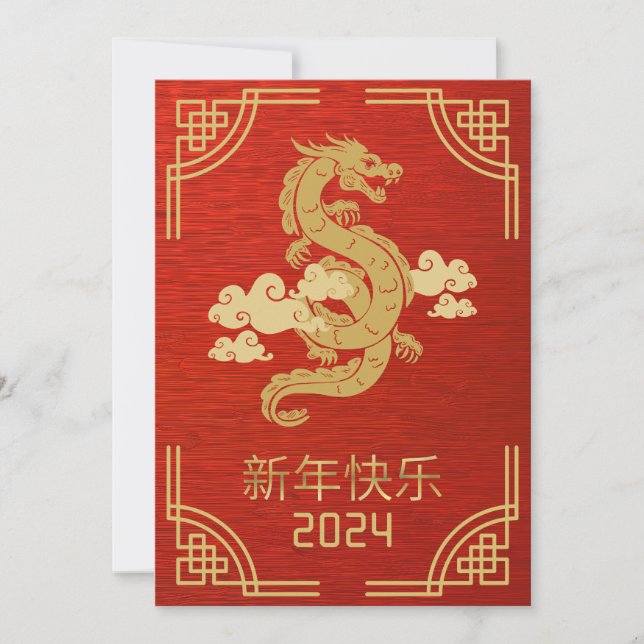 Carte De Remerciements Nouvel An chinois du Dragon 2024 (Devant)