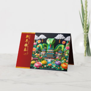 Carte De Remerciements Nouvelle année chinoise Serpent 2025 + Textes HC8