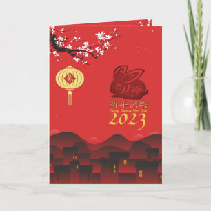 Carte De Remerciements Nuit de printemps Rabbit chinois Nouvel An 2023 VG