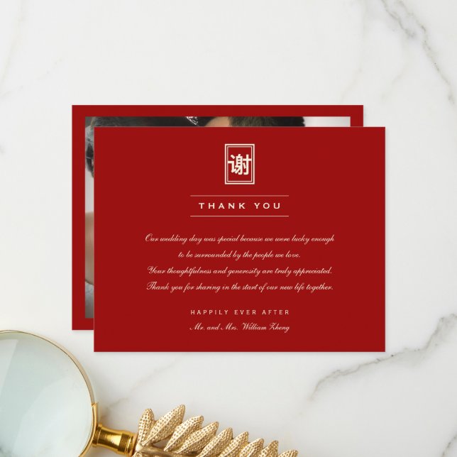 Carte De Remerciements Rectangle classique 'Xie Xie' Mariage chinois mode (Devant/Arrière en situation)