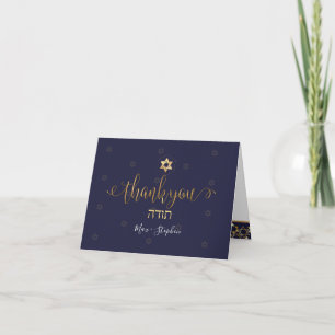 Carte De Remerciements Remerciements pour la B'nai Mitzvah de PixDezines 